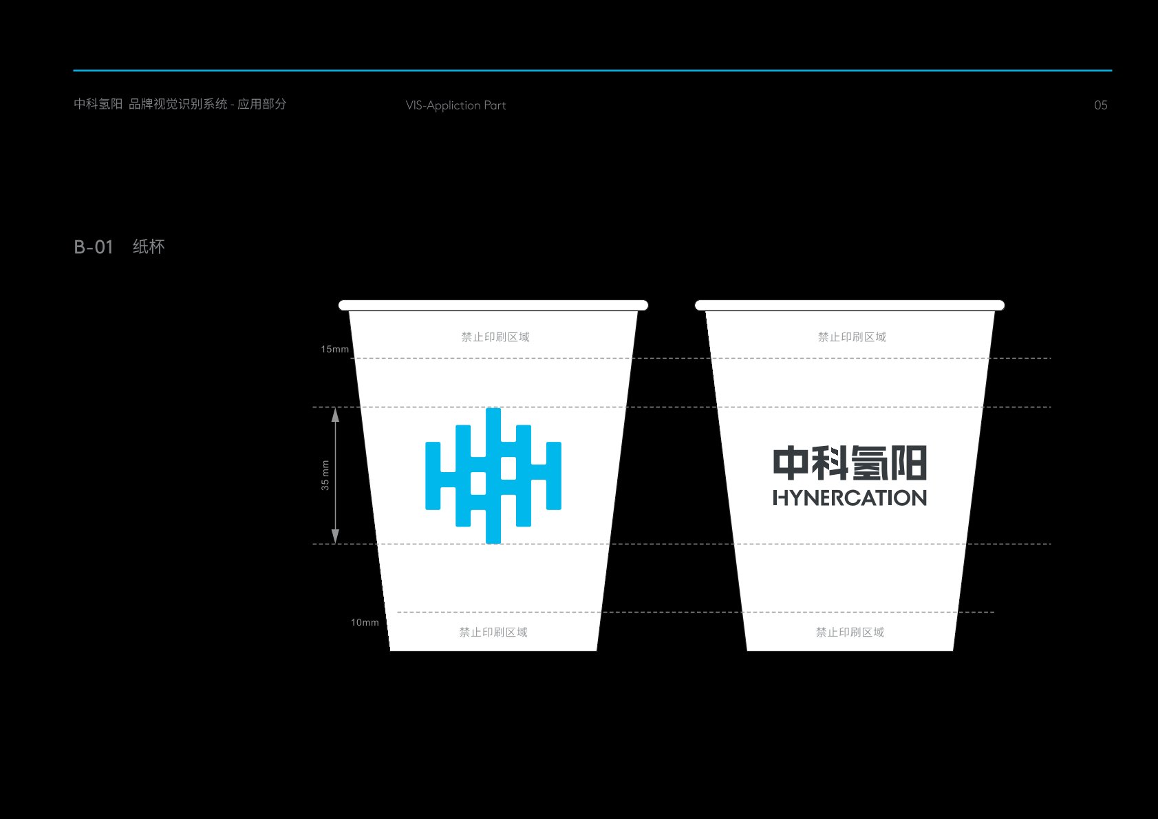 沈阳VI设计公司